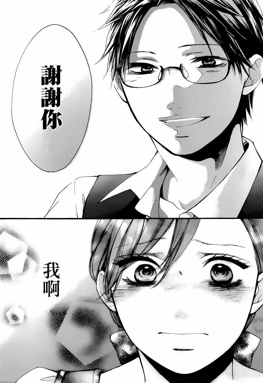 《一弦定音》漫画最新章节第30话免费下拉式在线观看章节第【38】张图片