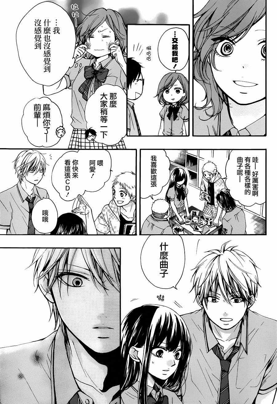 《一弦定音》漫画最新章节第30话免费下拉式在线观看章节第【17】张图片