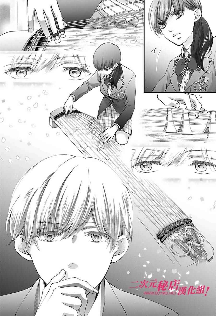 《一弦定音》漫画最新章节第61话免费下拉式在线观看章节第【25】张图片