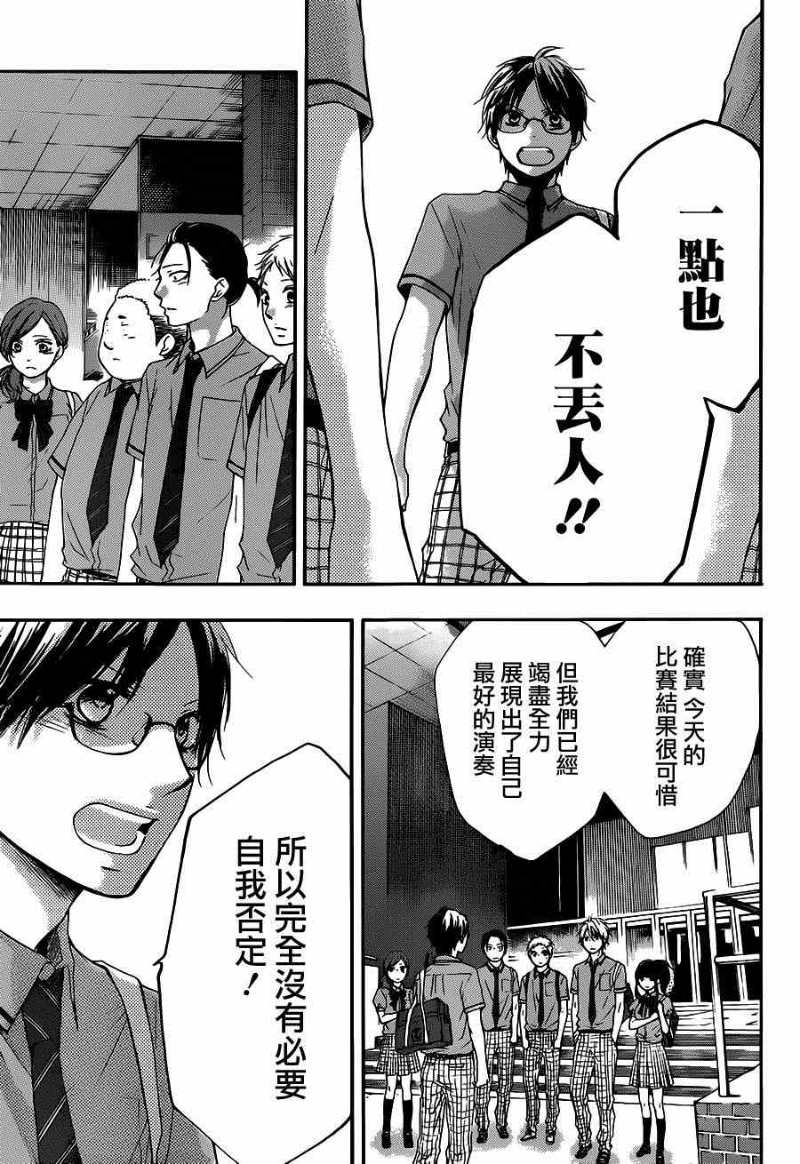 《一弦定音》漫画最新章节第28话免费下拉式在线观看章节第【33】张图片