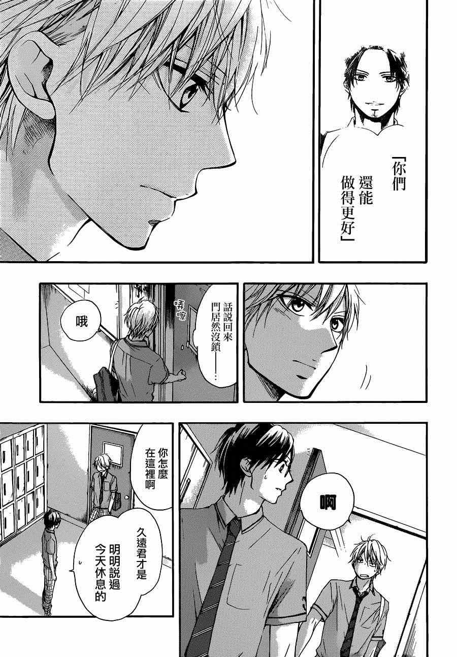 《一弦定音》漫画最新章节第29话免费下拉式在线观看章节第【3】张图片