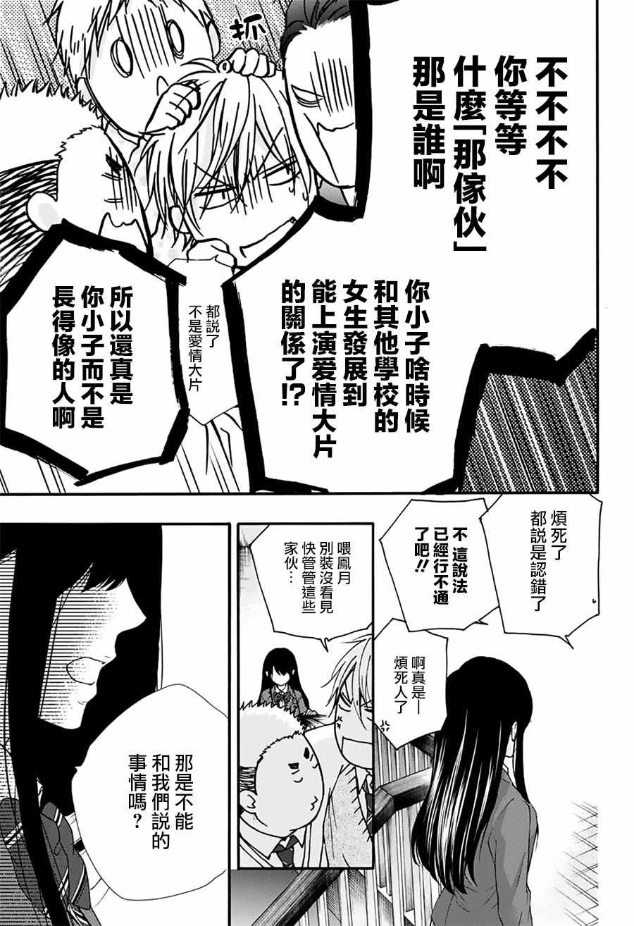 《一弦定音》漫画最新章节第67话免费下拉式在线观看章节第【30】张图片