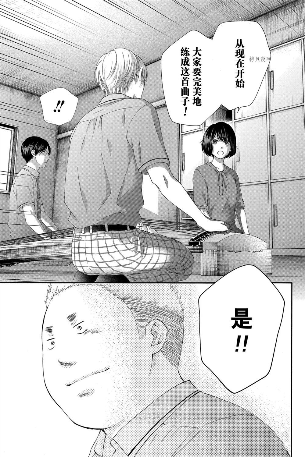 《一弦定音》漫画最新章节第85话 试看版免费下拉式在线观看章节第【31】张图片