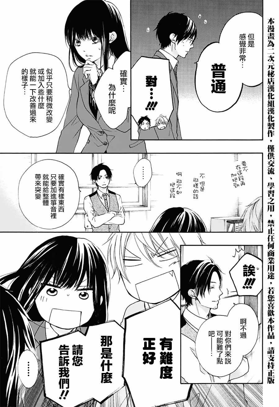 《一弦定音》漫画最新章节第57话免费下拉式在线观看章节第【12】张图片