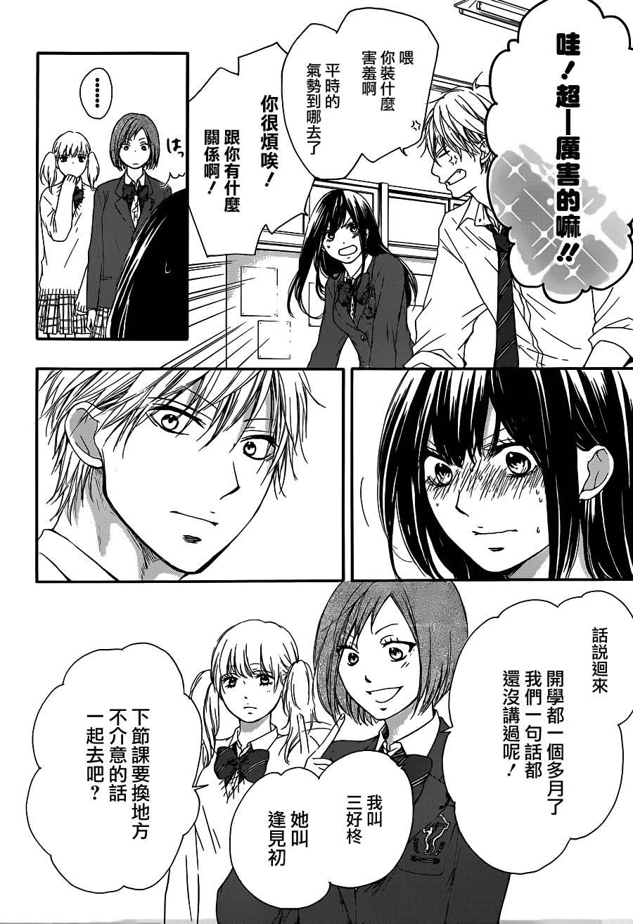 《一弦定音》漫画最新章节第9话免费下拉式在线观看章节第【28】张图片