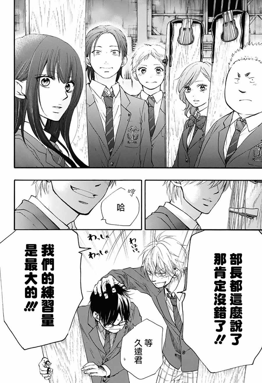 《一弦定音》漫画最新章节第50话免费下拉式在线观看章节第【12】张图片