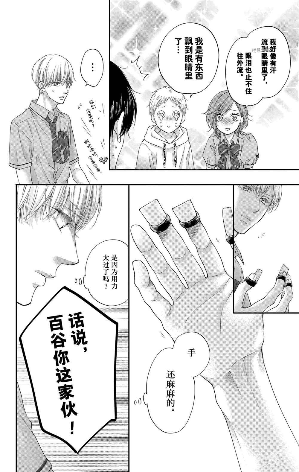 《一弦定音》漫画最新章节第97话 试看版免费下拉式在线观看章节第【4】张图片