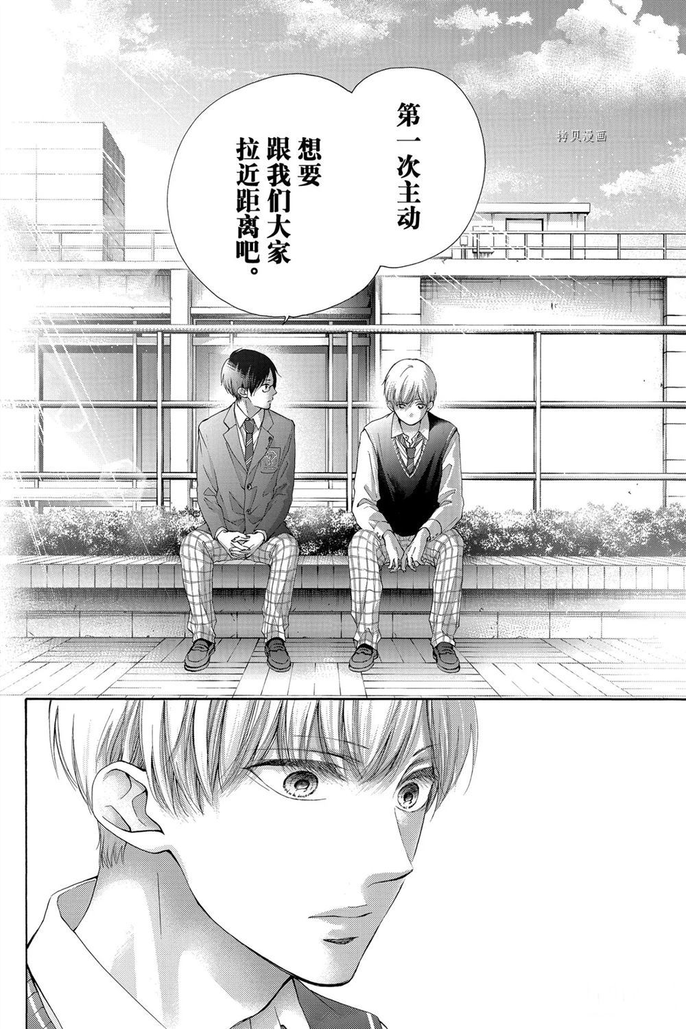 《一弦定音》漫画最新章节第82话 试看版免费下拉式在线观看章节第【16】张图片