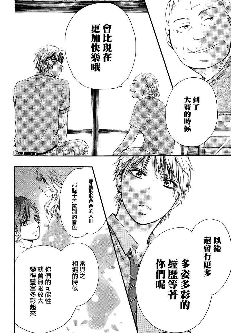 《一弦定音》漫画最新章节第22话免费下拉式在线观看章节第【6】张图片