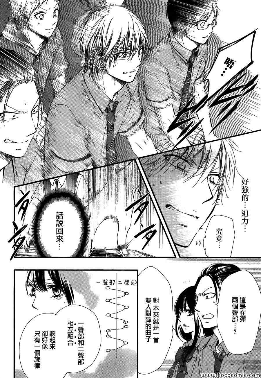 《一弦定音》漫画最新章节第16话免费下拉式在线观看章节第【13】张图片