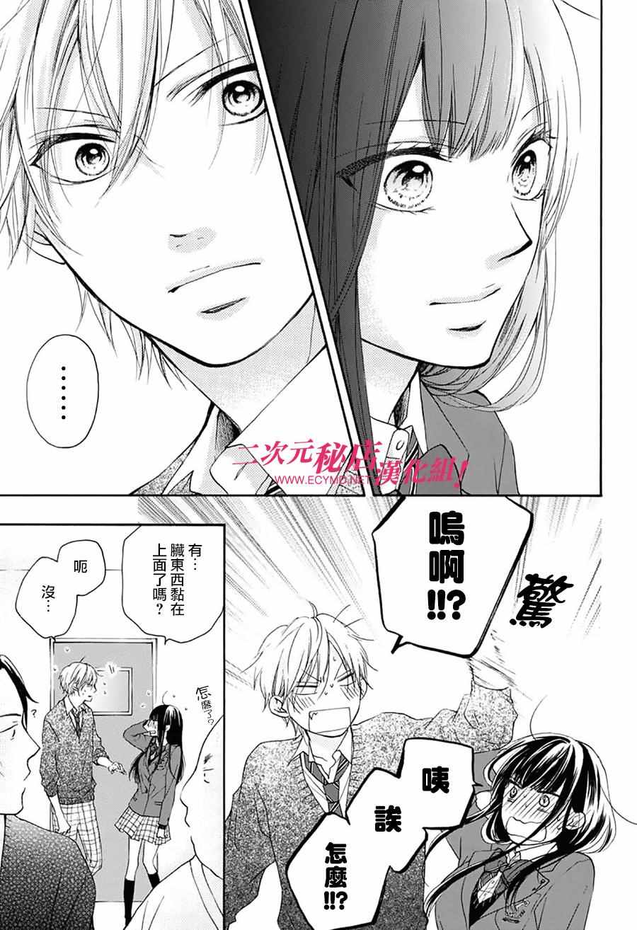 《一弦定音》漫画最新章节第56话免费下拉式在线观看章节第【14】张图片