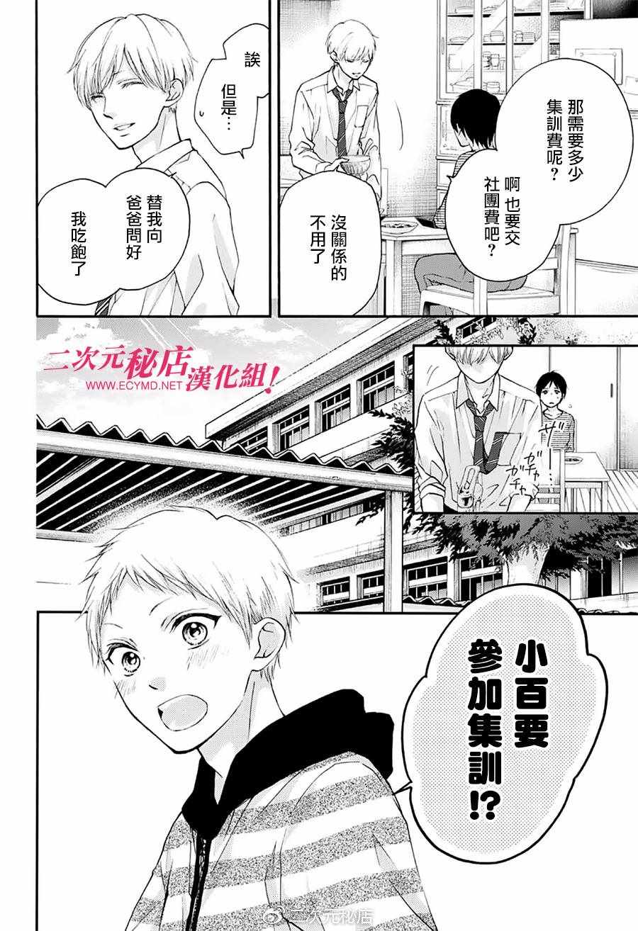 《一弦定音》漫画最新章节第70话免费下拉式在线观看章节第【41】张图片