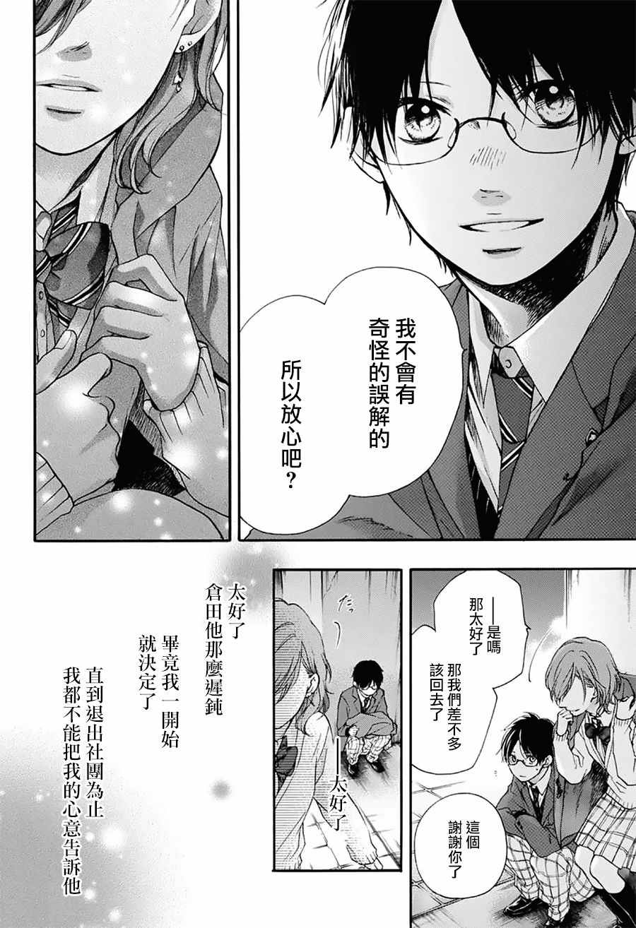 《一弦定音》漫画最新章节第57话免费下拉式在线观看章节第【5】张图片