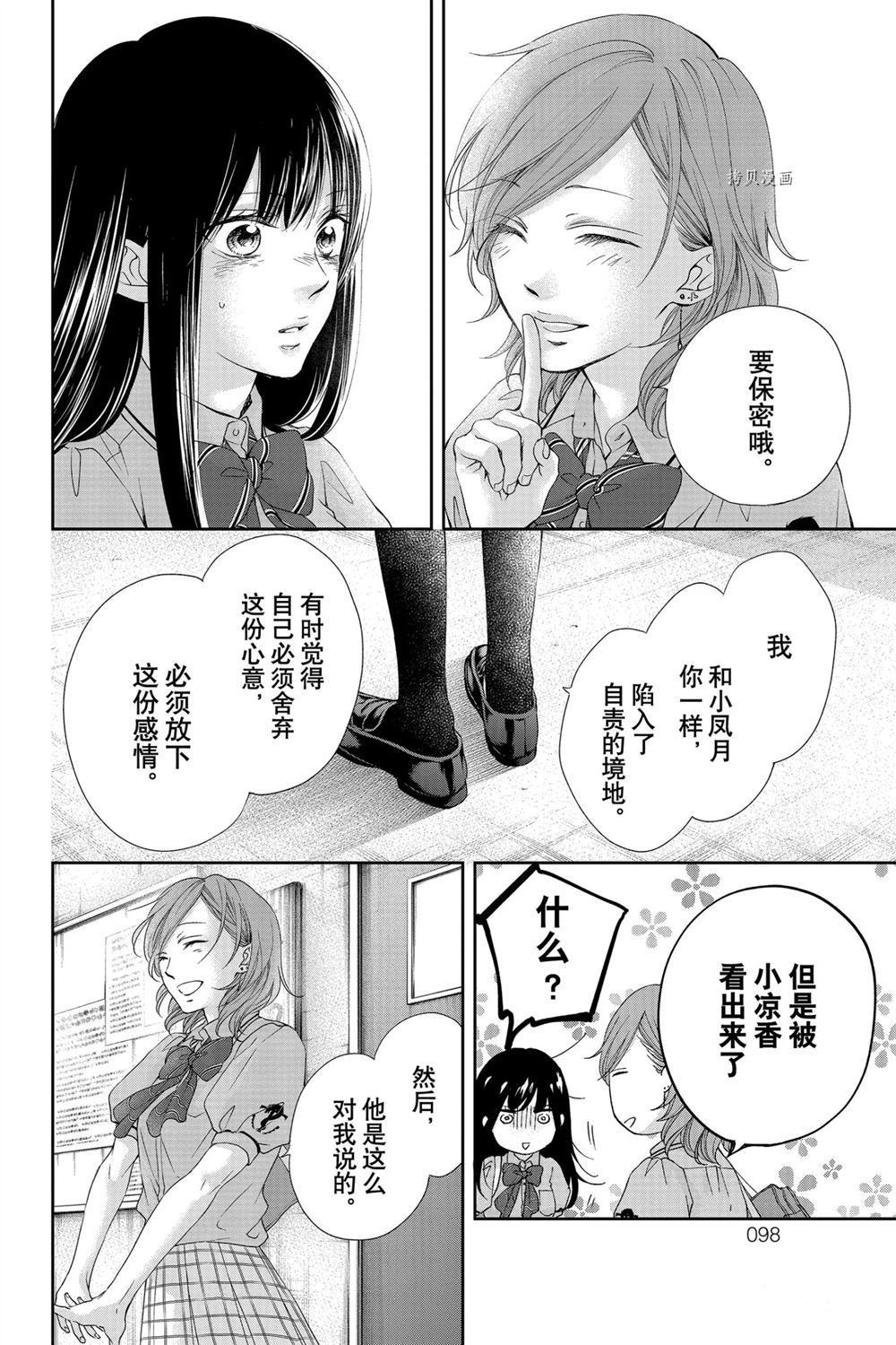 《一弦定音》漫画最新章节第92话 试看版免费下拉式在线观看章节第【19】张图片