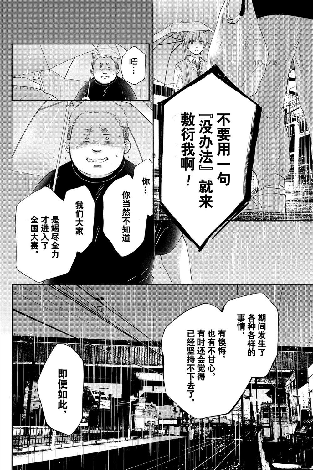 《一弦定音》漫画最新章节第80话 试看版免费下拉式在线观看章节第【22】张图片