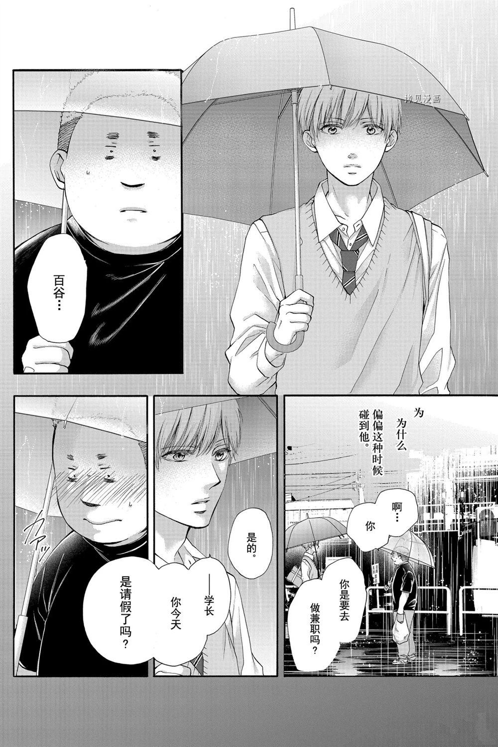 《一弦定音》漫画最新章节第80话 试看版免费下拉式在线观看章节第【18】张图片