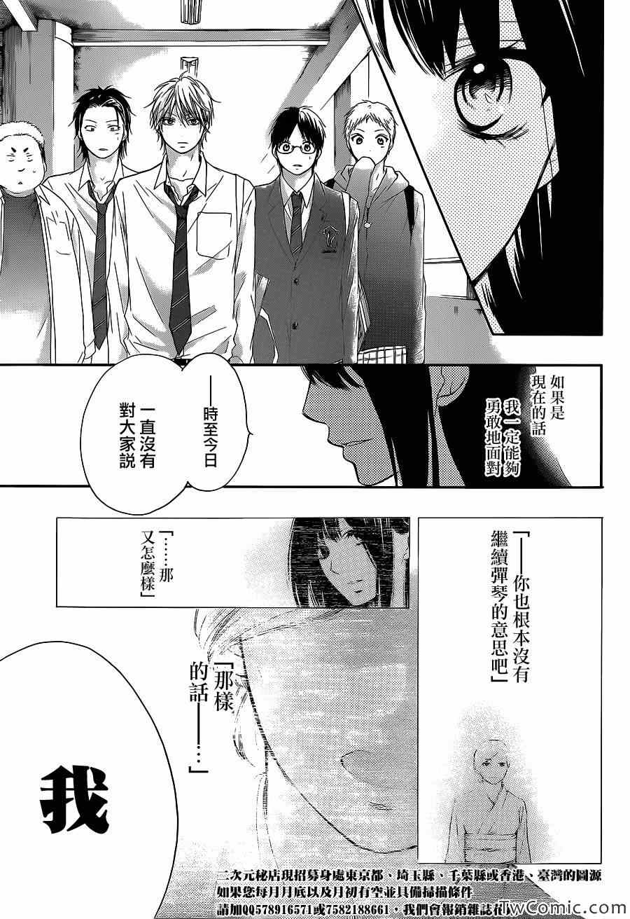 《一弦定音》漫画最新章节第12话免费下拉式在线观看章节第【15】张图片