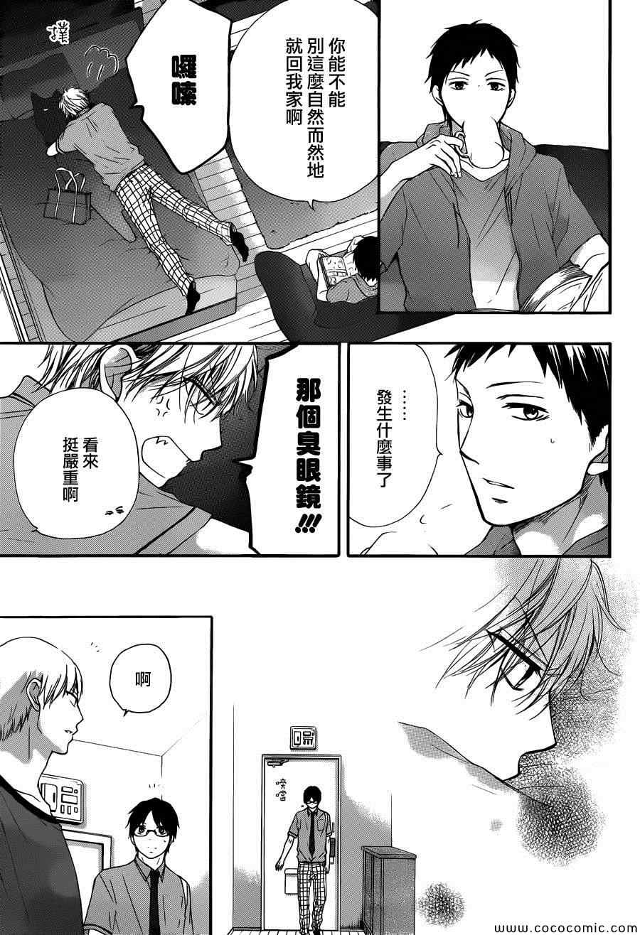 《一弦定音》漫画最新章节第16话免费下拉式在线观看章节第【44】张图片