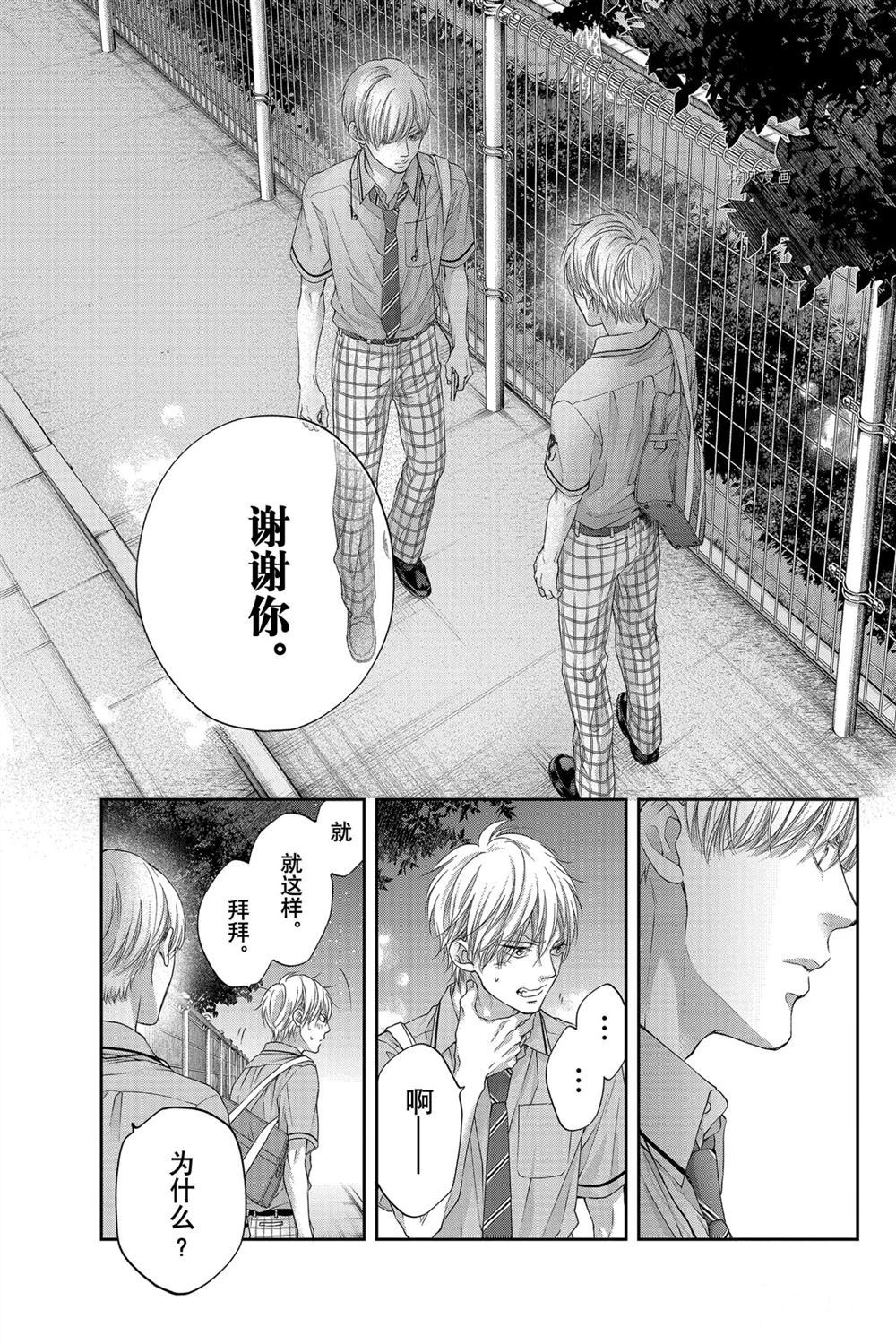 《一弦定音》漫画最新章节第94话 试看版免费下拉式在线观看章节第【15】张图片