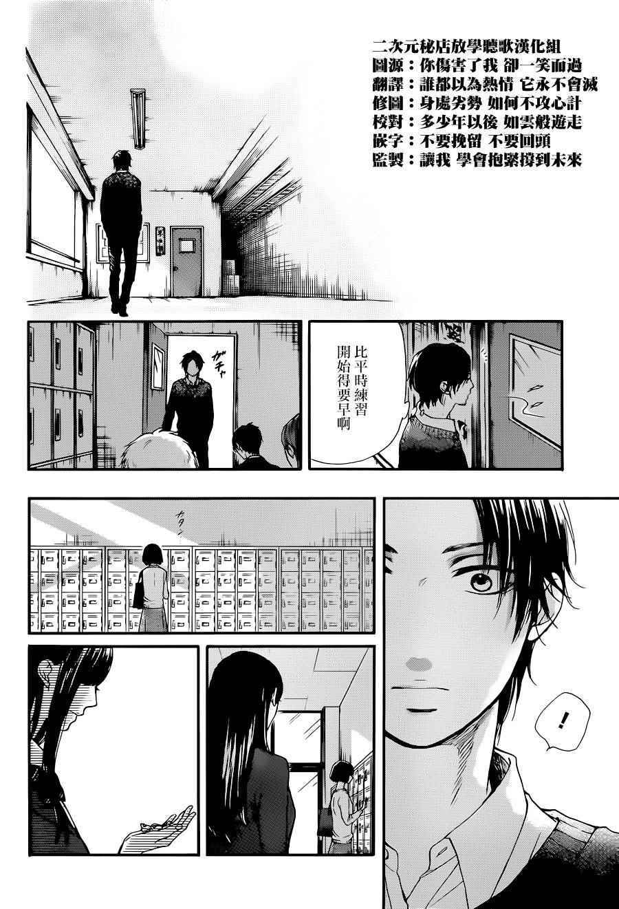 《一弦定音》漫画最新章节第38话免费下拉式在线观看章节第【26】张图片