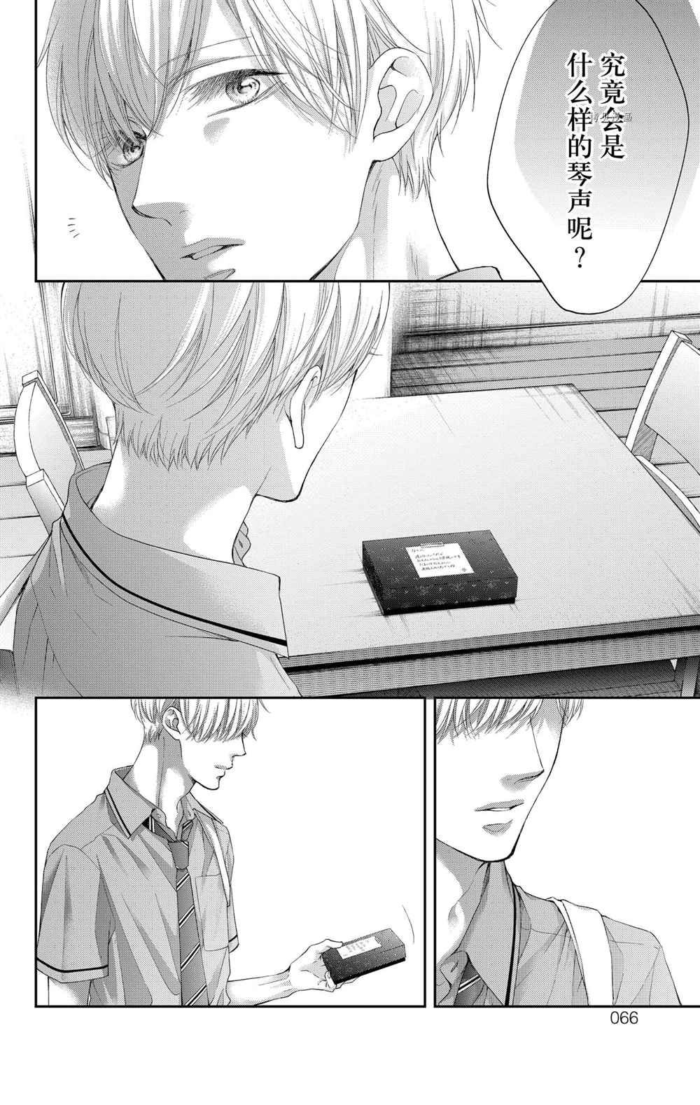 《一弦定音》漫画最新章节第97话 试看版免费下拉式在线观看章节第【24】张图片