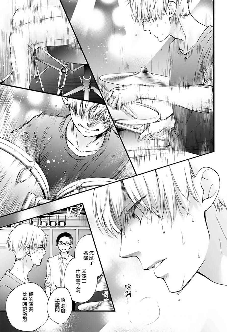 《一弦定音》漫画最新章节第65话免费下拉式在线观看章节第【42】张图片