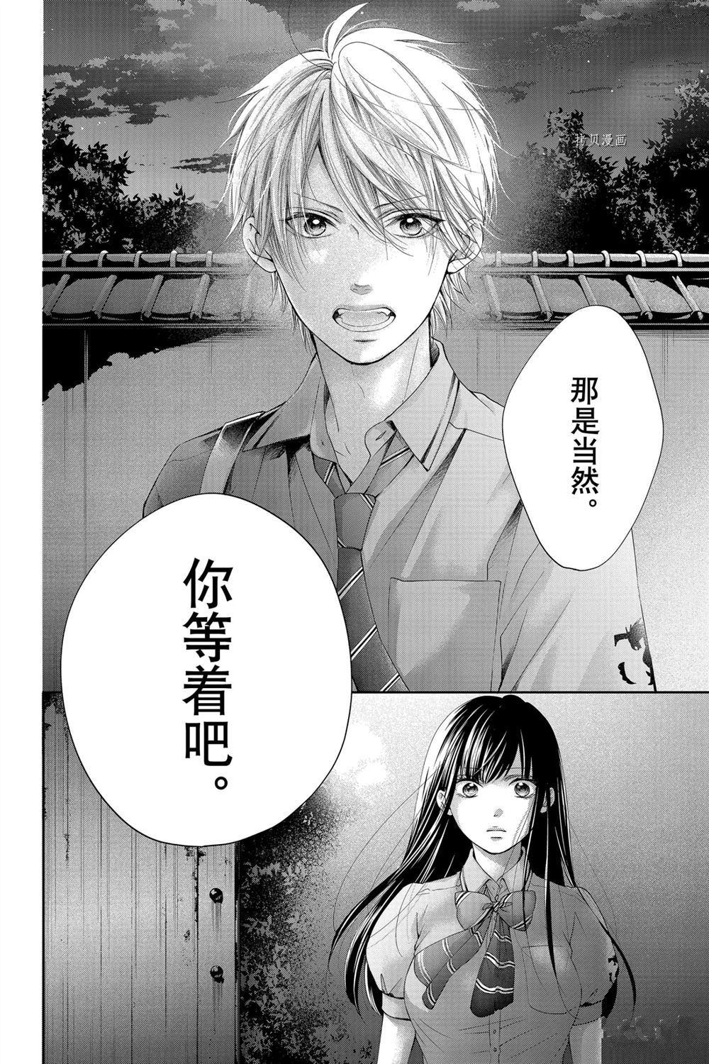 《一弦定音》漫画最新章节第91话 试看版免费下拉式在线观看章节第【34】张图片