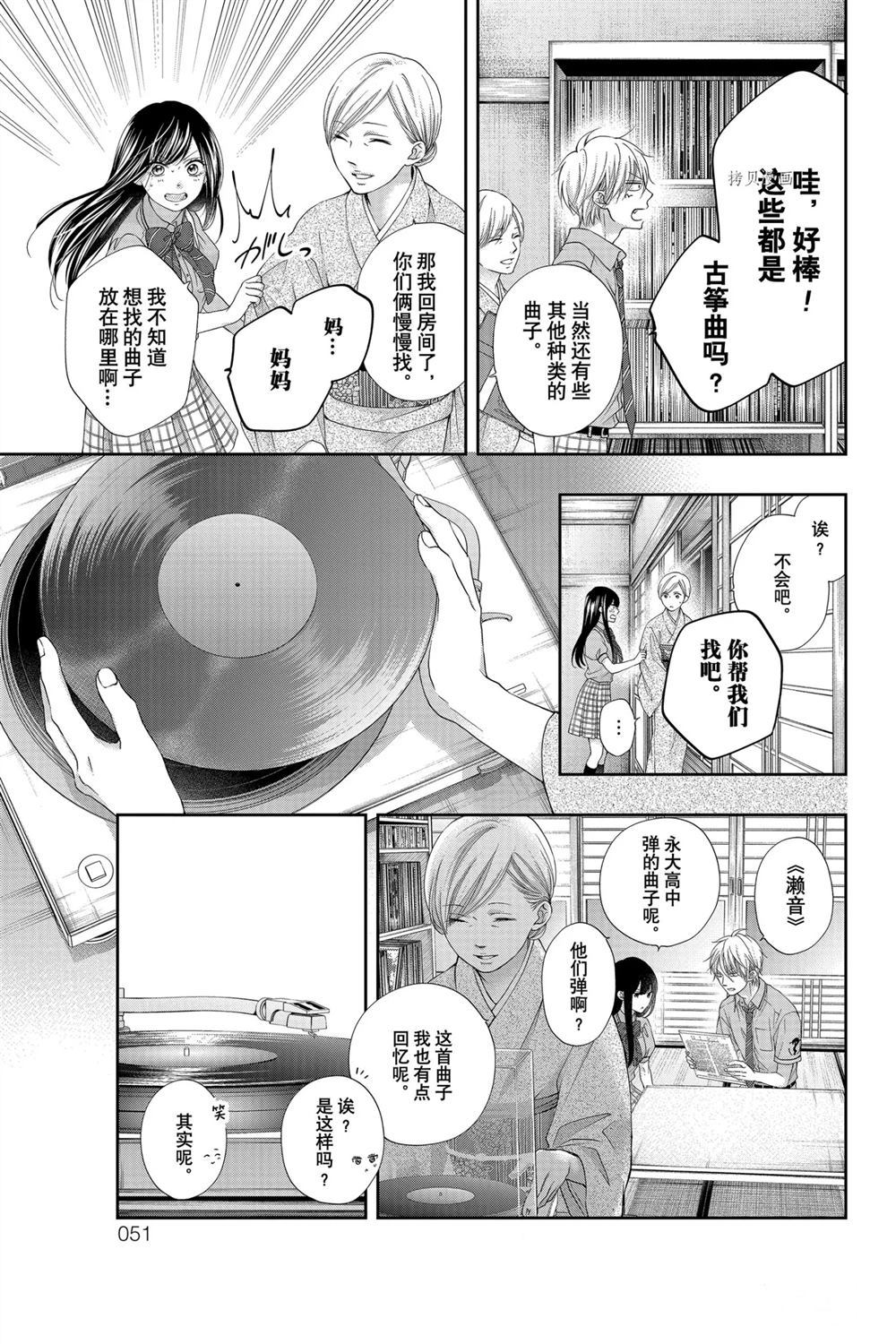 《一弦定音》漫画最新章节第91话 试看版免费下拉式在线观看章节第【9】张图片