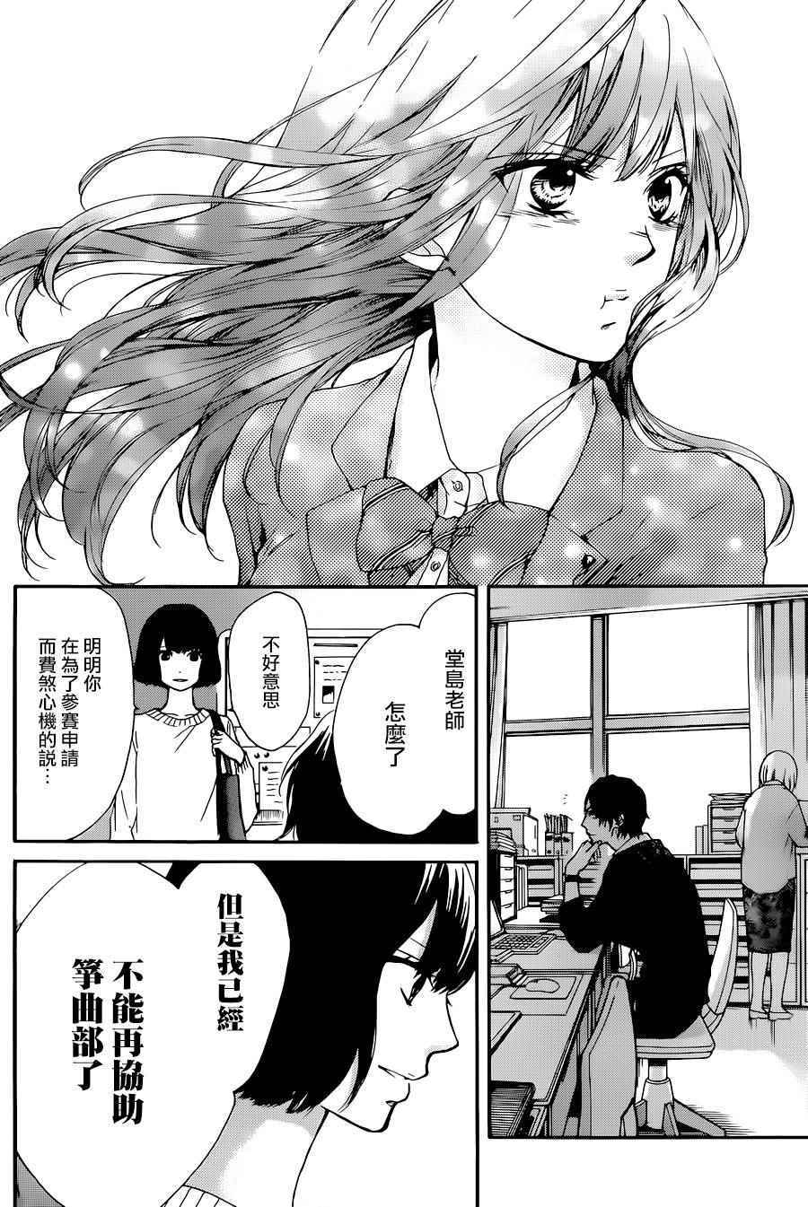 《一弦定音》漫画最新章节第38话免费下拉式在线观看章节第【44】张图片