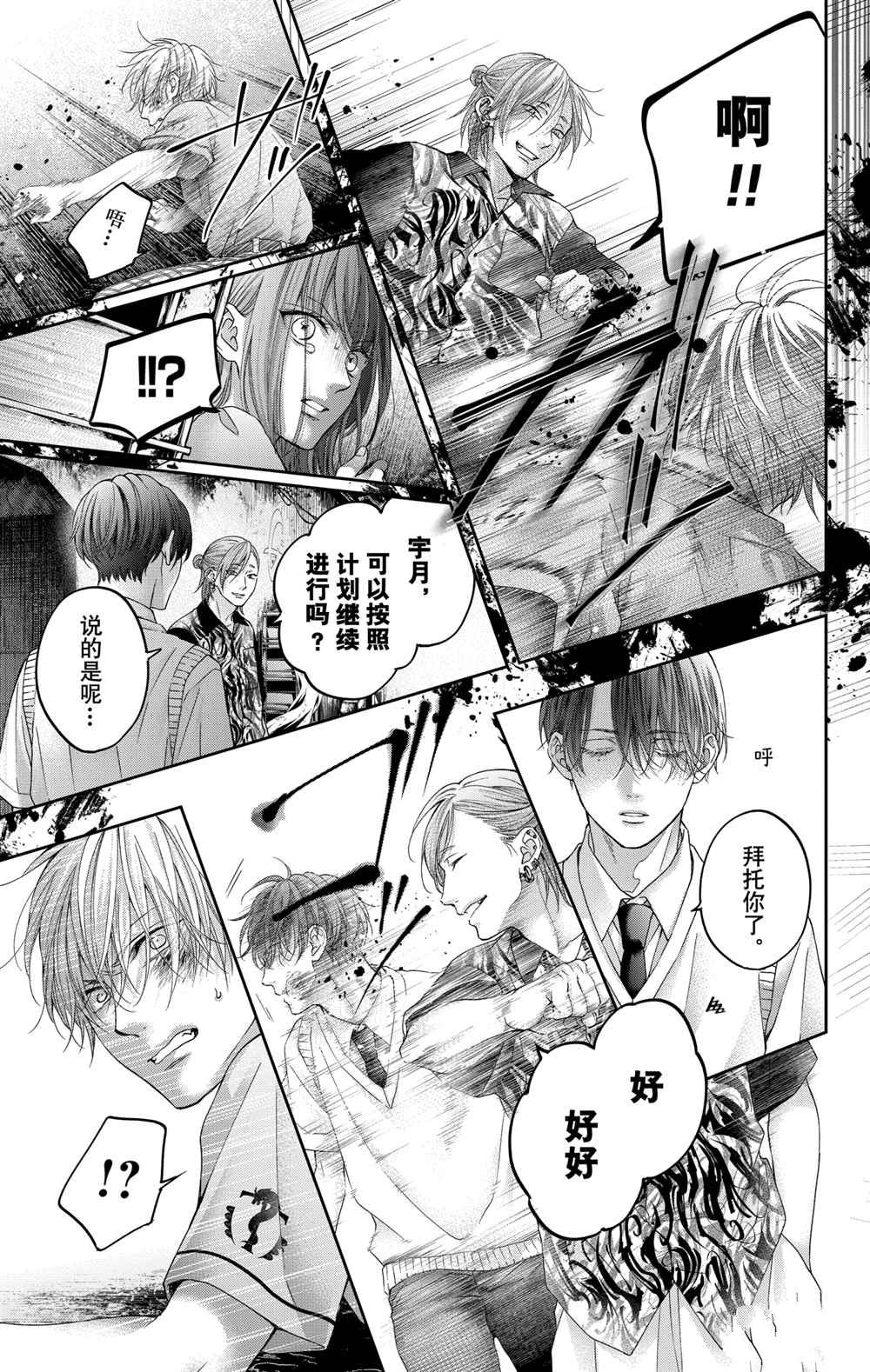 《一弦定音》漫画最新章节第105话 试看版免费下拉式在线观看章节第【43】张图片