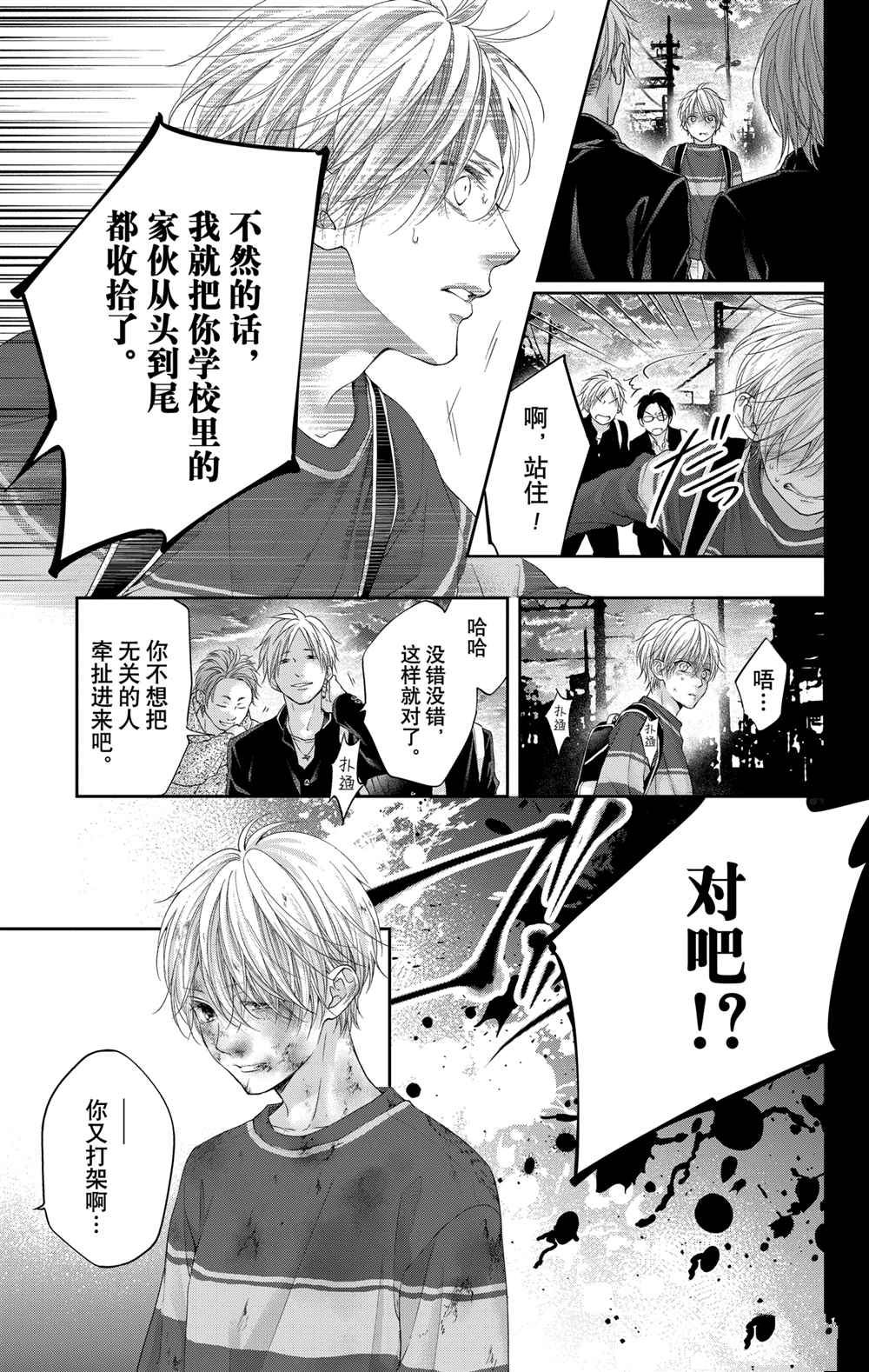 《一弦定音》漫画最新章节第105话 试看版免费下拉式在线观看章节第【5】张图片