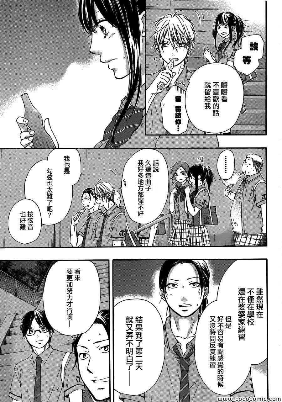 《一弦定音》漫画最新章节第18话免费下拉式在线观看章节第【33】张图片