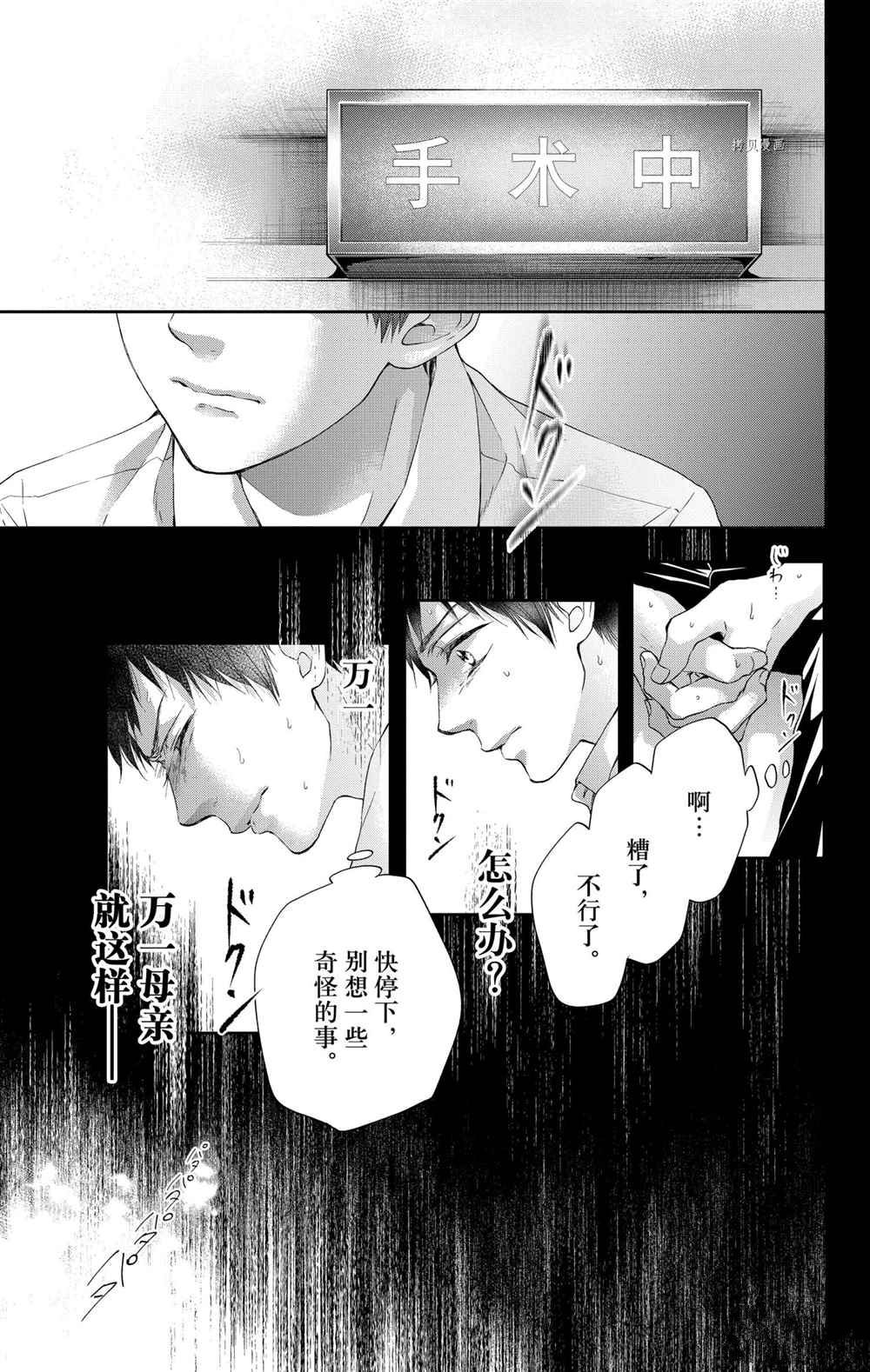 《一弦定音》漫画最新章节番外篇免费下拉式在线观看章节第【27】张图片