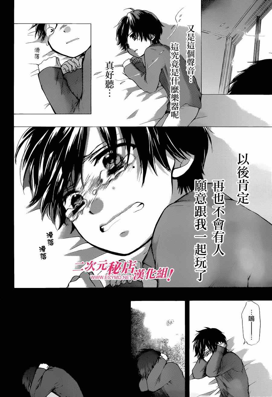 《一弦定音》漫画最新章节第23话免费下拉式在线观看章节第【6】张图片