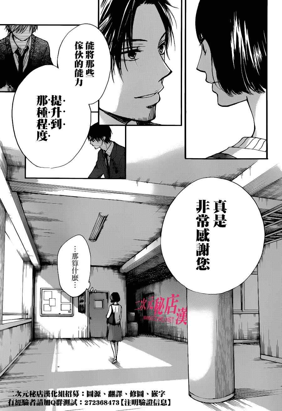 《一弦定音》漫画最新章节第39话免费下拉式在线观看章节第【7】张图片