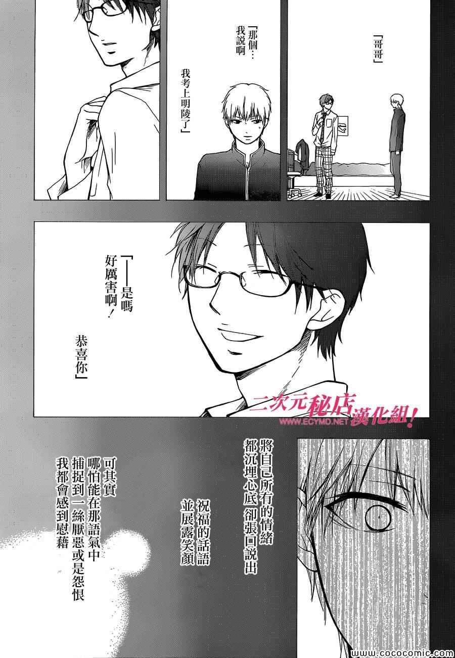 《一弦定音》漫画最新章节第18话免费下拉式在线观看章节第【9】张图片