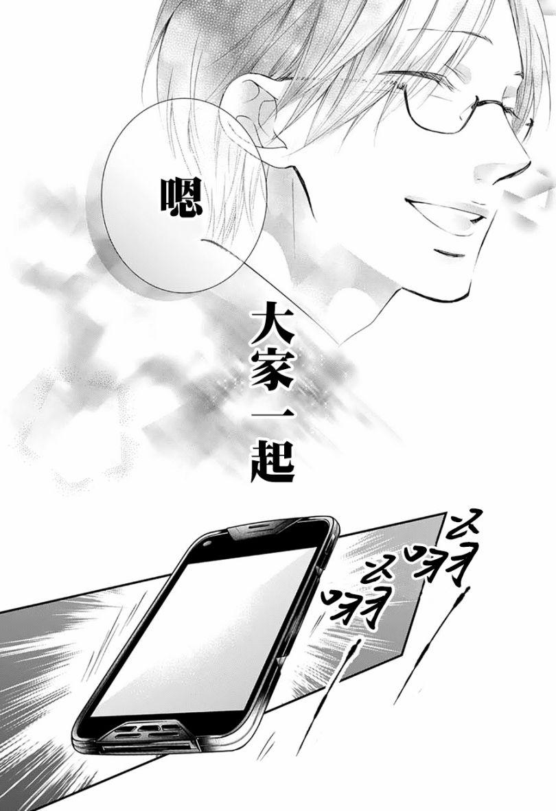 《一弦定音》漫画最新章节第77话免费下拉式在线观看章节第【41】张图片