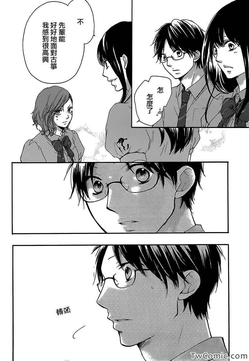 《一弦定音》漫画最新章节第14话免费下拉式在线观看章节第【43】张图片