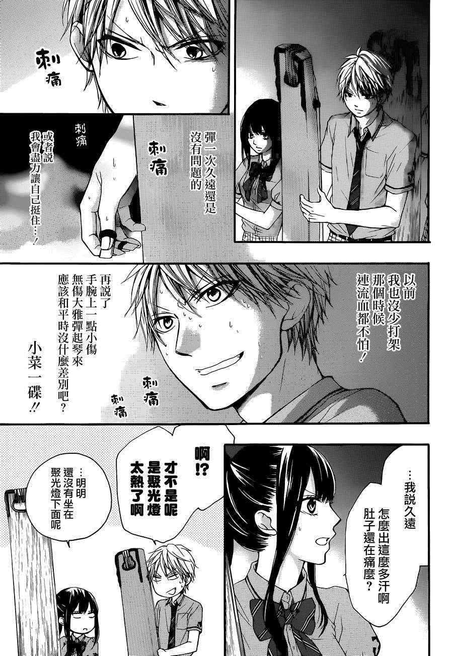 《一弦定音》漫画最新章节第25话免费下拉式在线观看章节第【28】张图片