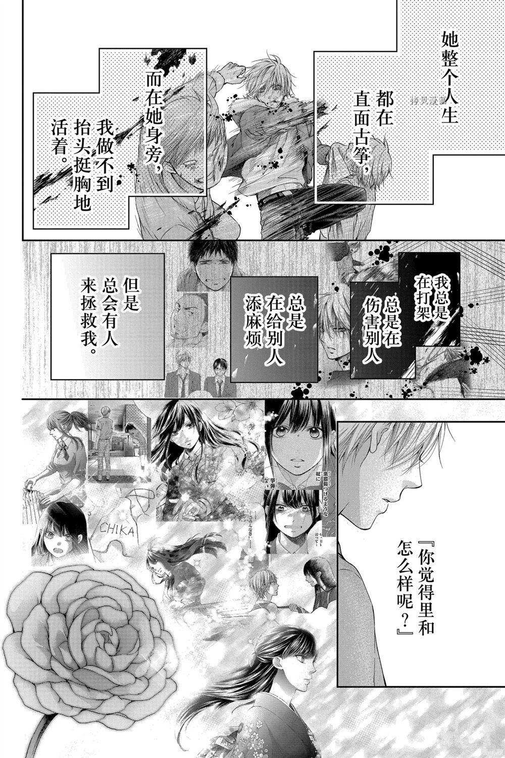 《一弦定音》漫画最新章节第91话 试看版免费下拉式在线观看章节第【18】张图片