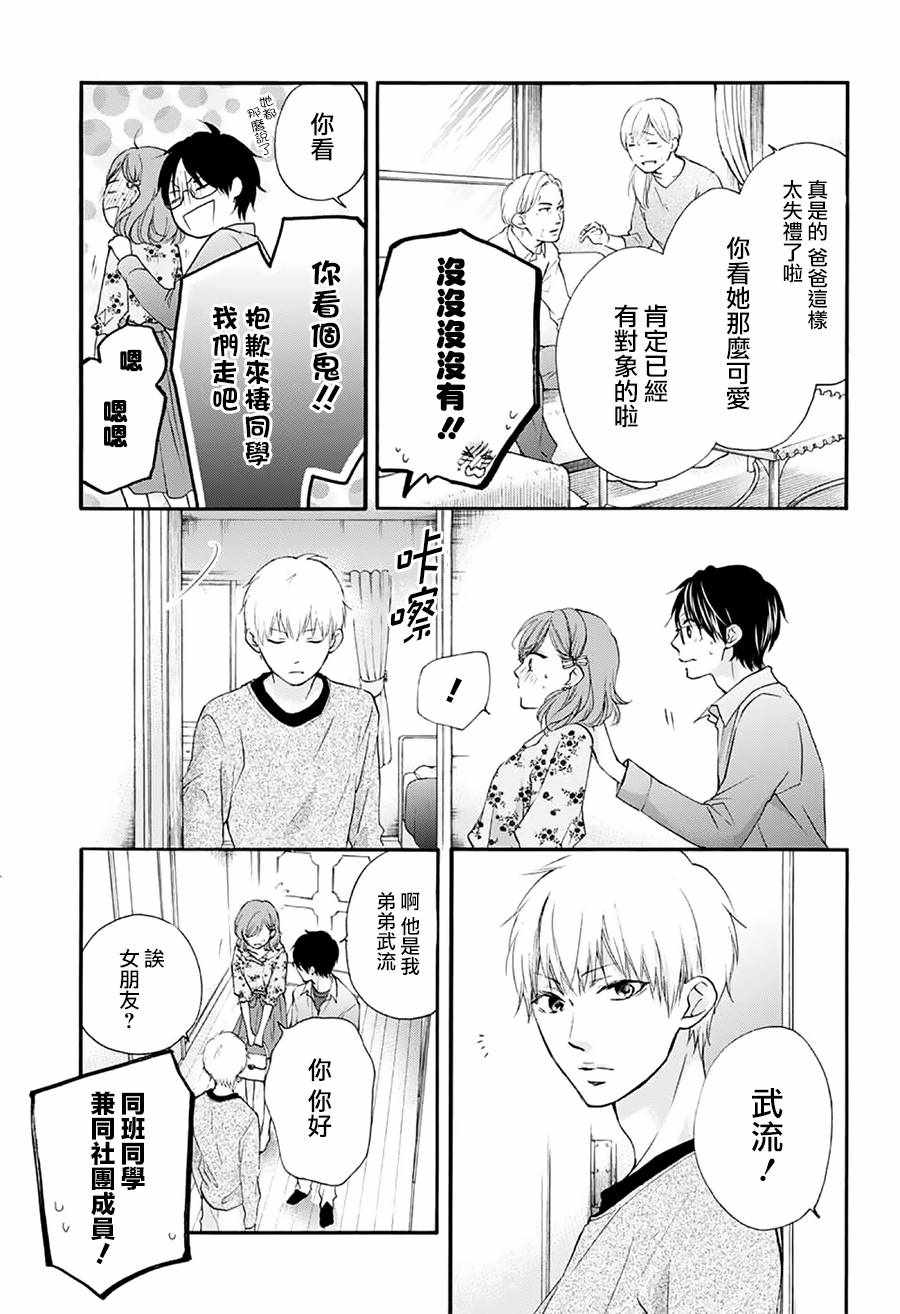 《一弦定音》漫画最新章节第68话免费下拉式在线观看章节第【21】张图片