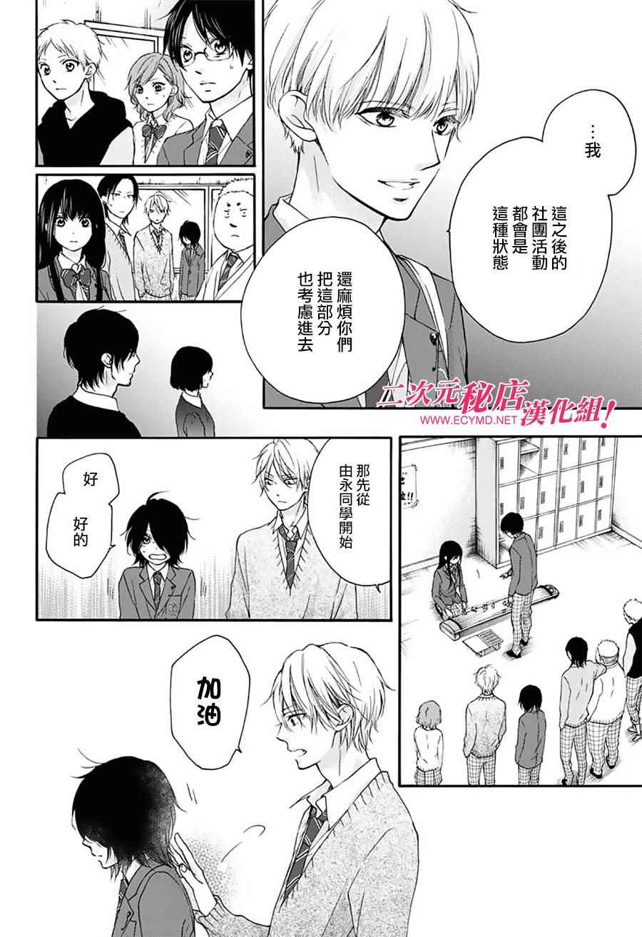 《一弦定音》漫画最新章节第65话免费下拉式在线观看章节第【25】张图片