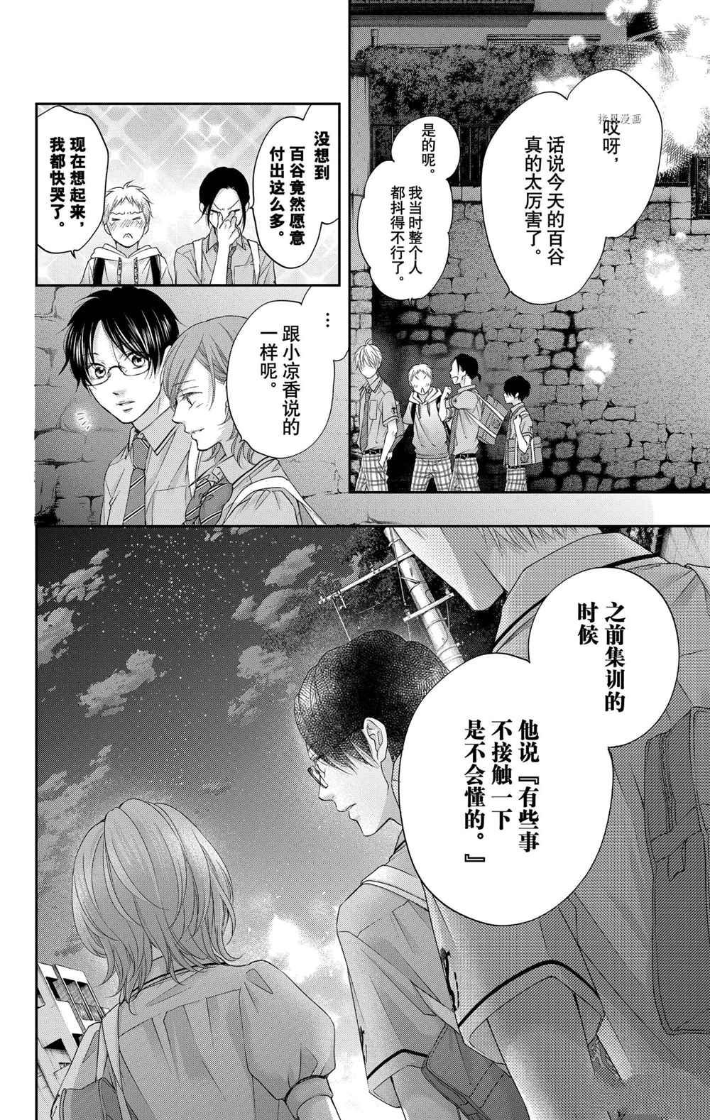 《一弦定音》漫画最新章节第97话 试看版免费下拉式在线观看章节第【18】张图片