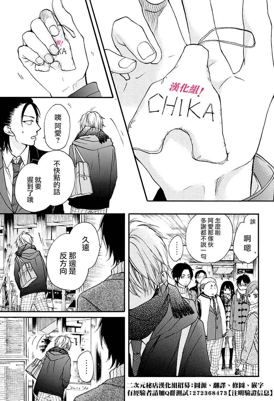 《一弦定音》漫画最新章节第43话免费下拉式在线观看章节第【36】张图片