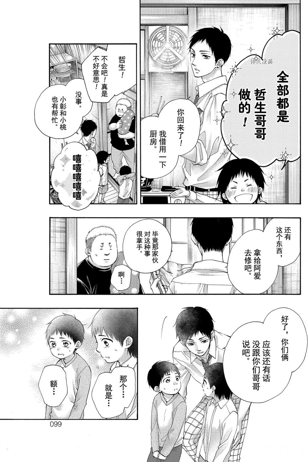 《一弦定音》漫画最新章节第81话 试看版免费下拉式在线观看章节第【7】张图片