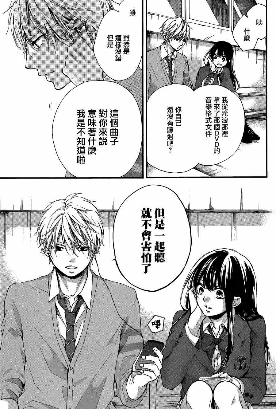 《一弦定音》漫画最新章节第32话免费下拉式在线观看章节第【38】张图片