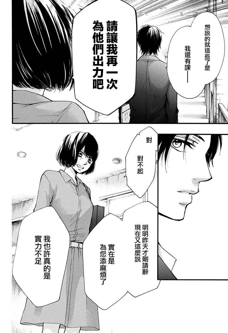 《一弦定音》漫画最新章节第40话免费下拉式在线观看章节第【34】张图片