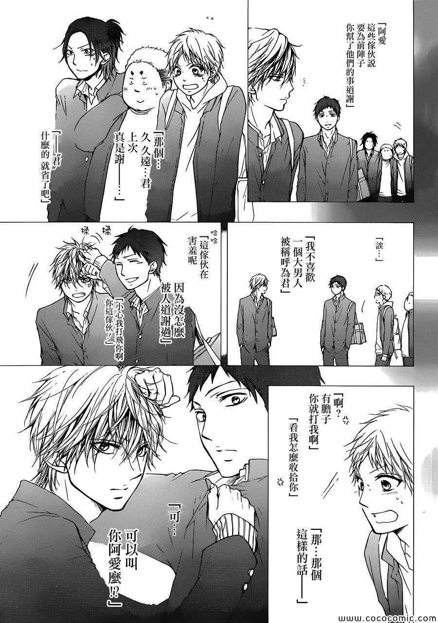 《一弦定音》漫画最新章节第20话免费下拉式在线观看章节第【3】张图片