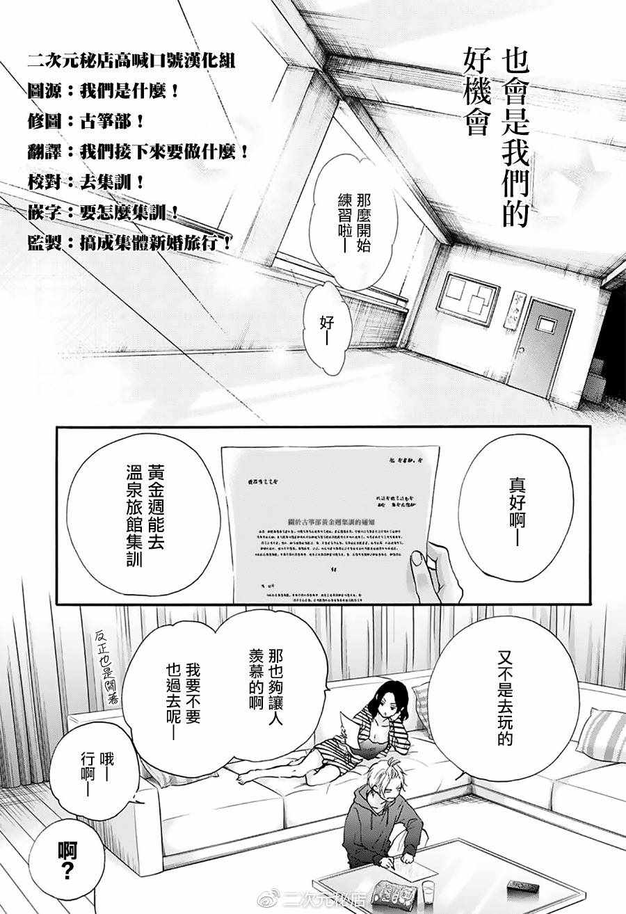 《一弦定音》漫画最新章节第70话免费下拉式在线观看章节第【44】张图片