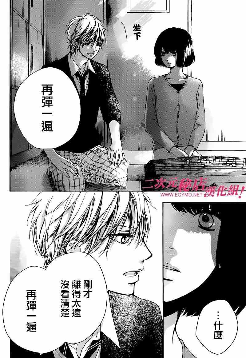 《一弦定音》漫画最新章节第35话免费下拉式在线观看章节第【28】张图片